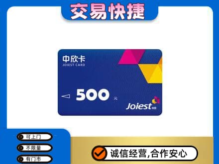 莱芜回收中欣卡
