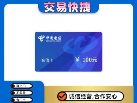 莱芜购物卡回收中国电信卡.jpg