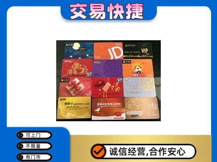 莱芜购物卡回收网购卡.jpg
