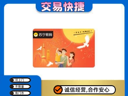 莱芜购物卡回收苏宁易购卡.jpg