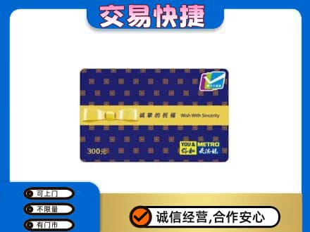 莱芜购物卡回收麦德龙卡.jpg