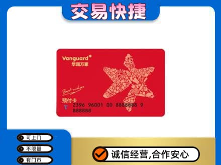 莱芜购物卡回收华润万家卡.jpg