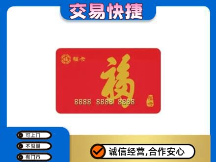 莱芜回收福卡