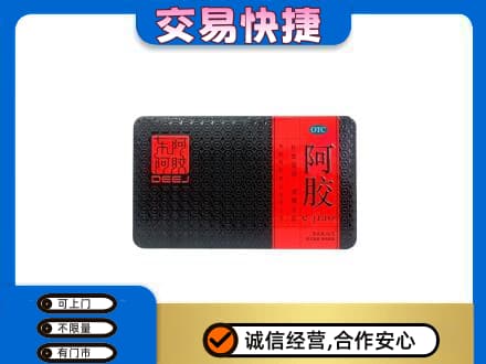 莱芜礼品回收阿胶.jpg