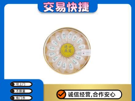 莱芜礼品回收进口燕窝.jpg