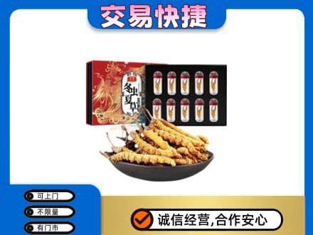 莱芜回收冬虫夏草