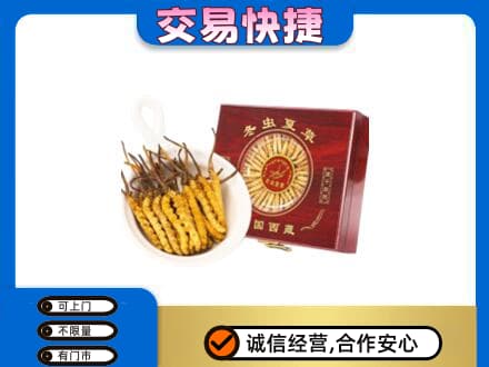 莱芜礼品回收冬虫夏草礼盒.jpg