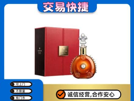 莱芜回收路易十三