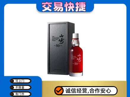 莱芜回收山崎