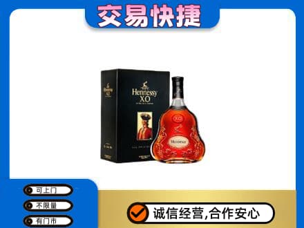 莱芜回收轩尼诗