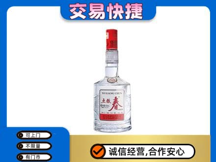 莱芜名酒回收五粮春.jpg