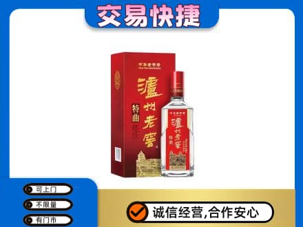 莱芜名酒回收泸州老窖.jpg