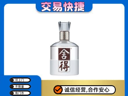 莱芜名酒回收舍得.jpg