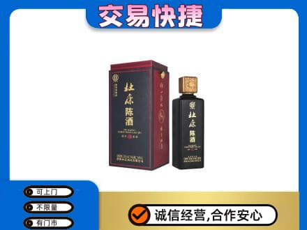 莱芜名酒回收杜康.jpg