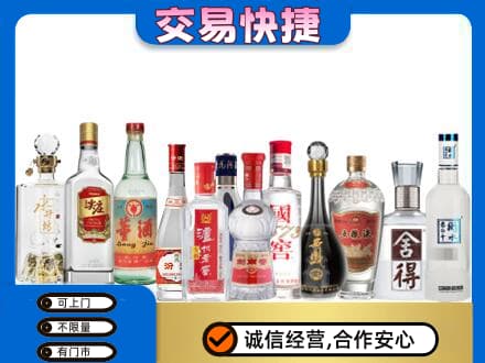 莱芜名酒回收店.jpg