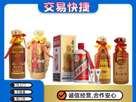 莱芜茅台酒回收年份茅台.jpg